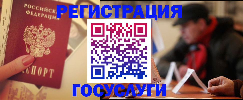 регистрация в Аткарске